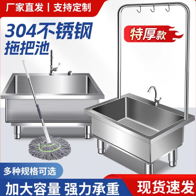 不锈钢拖把池带架子一体式拖布池墩布池水槽家用阳台户外落地水池