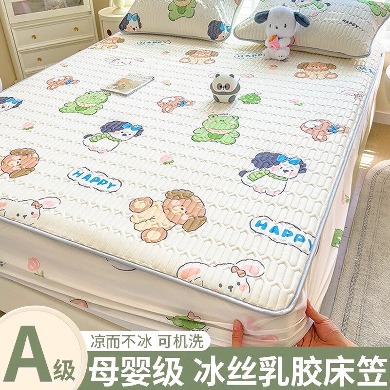 夏季乳胶凉席床笠单件冰丝床罩三件套席梦思床垫保护罩2024年新款