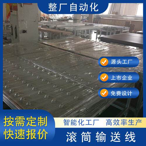 汇利输精工制造动力兴滚筒送机流水线生产线dlgt01动力无万象轮
