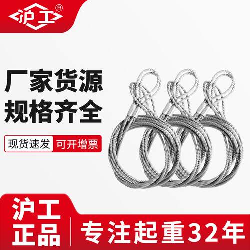 沪工插编钢丝绳子吊索行车吊车起重吊装工具索具压制双扣钢丝绳