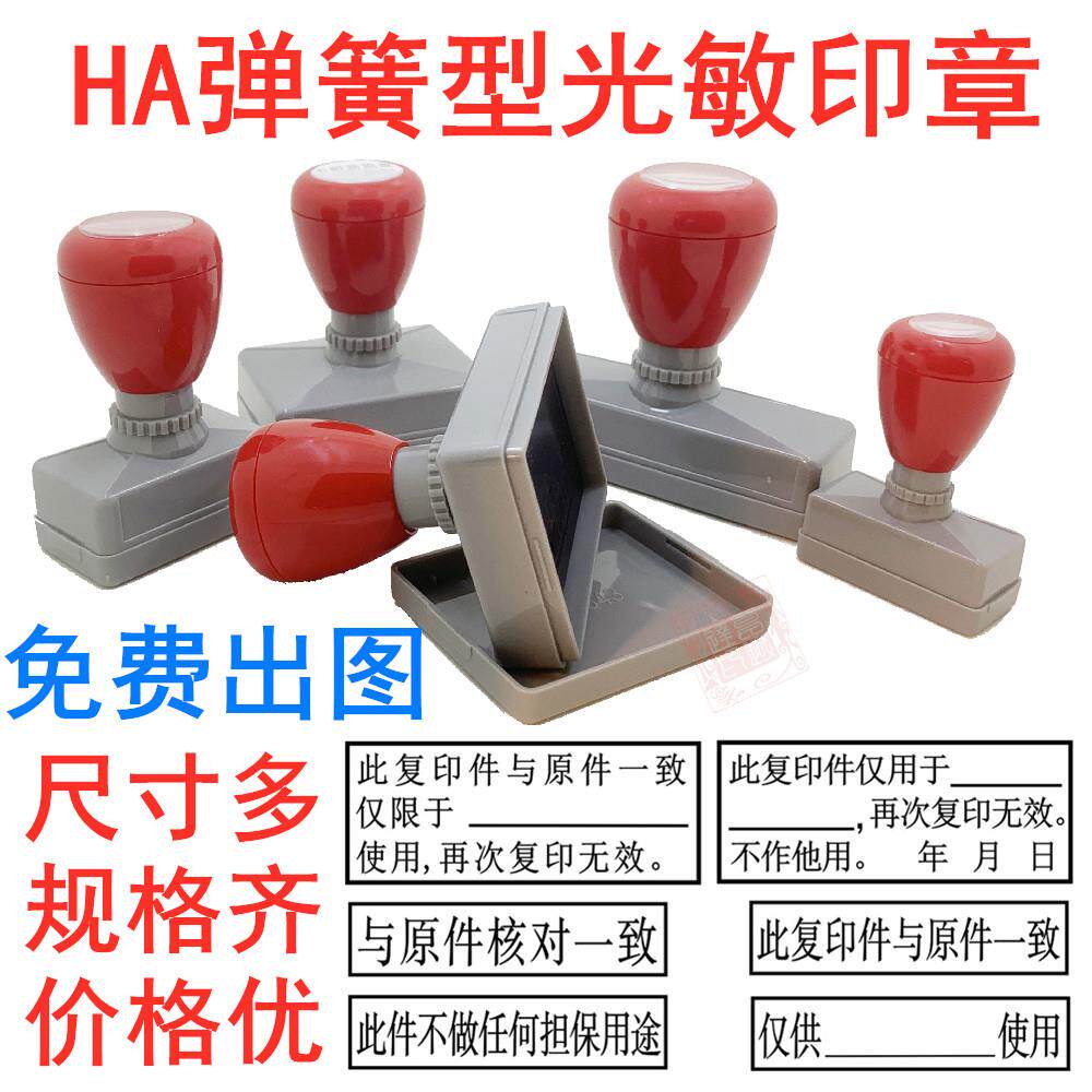 定制弹簧型光敏印章自带墨水章长方形签名姓名电话广告个性原子章