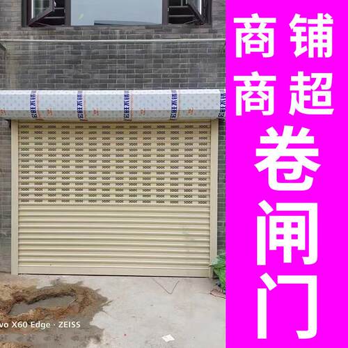 粤北特级钢质防火卷帘门双层铝合金电动卷帘门静音防盗车库门厂家