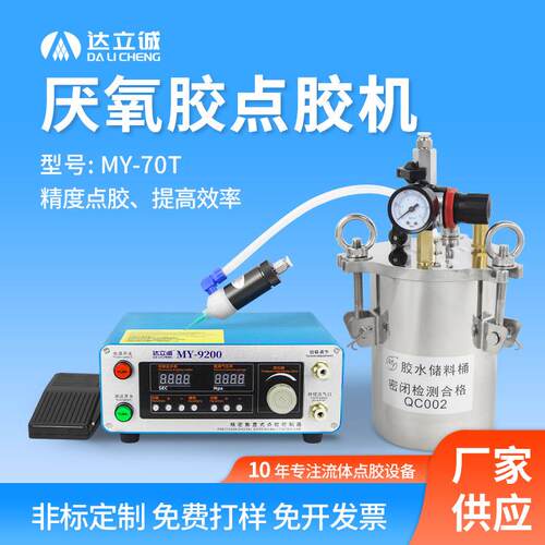 70硅胶不拉丝不滴漏智能滴胶机精密柱塞阀注胶机厌氧胶点胶机