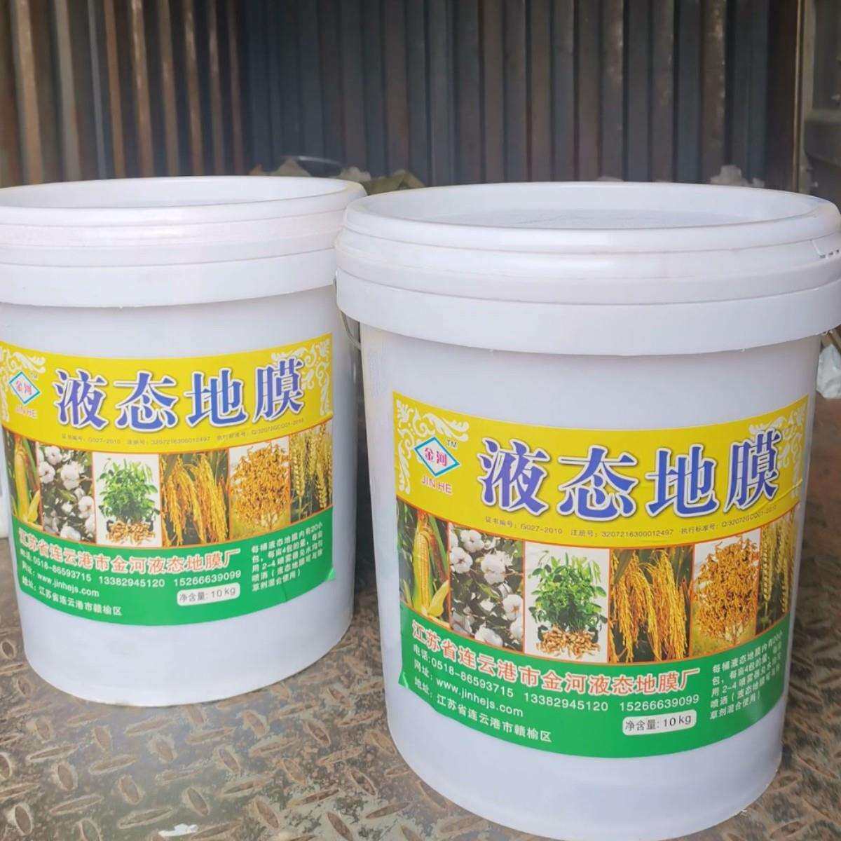 金河液态地膜全生物降解农膜保温保湿保墒工厂直发