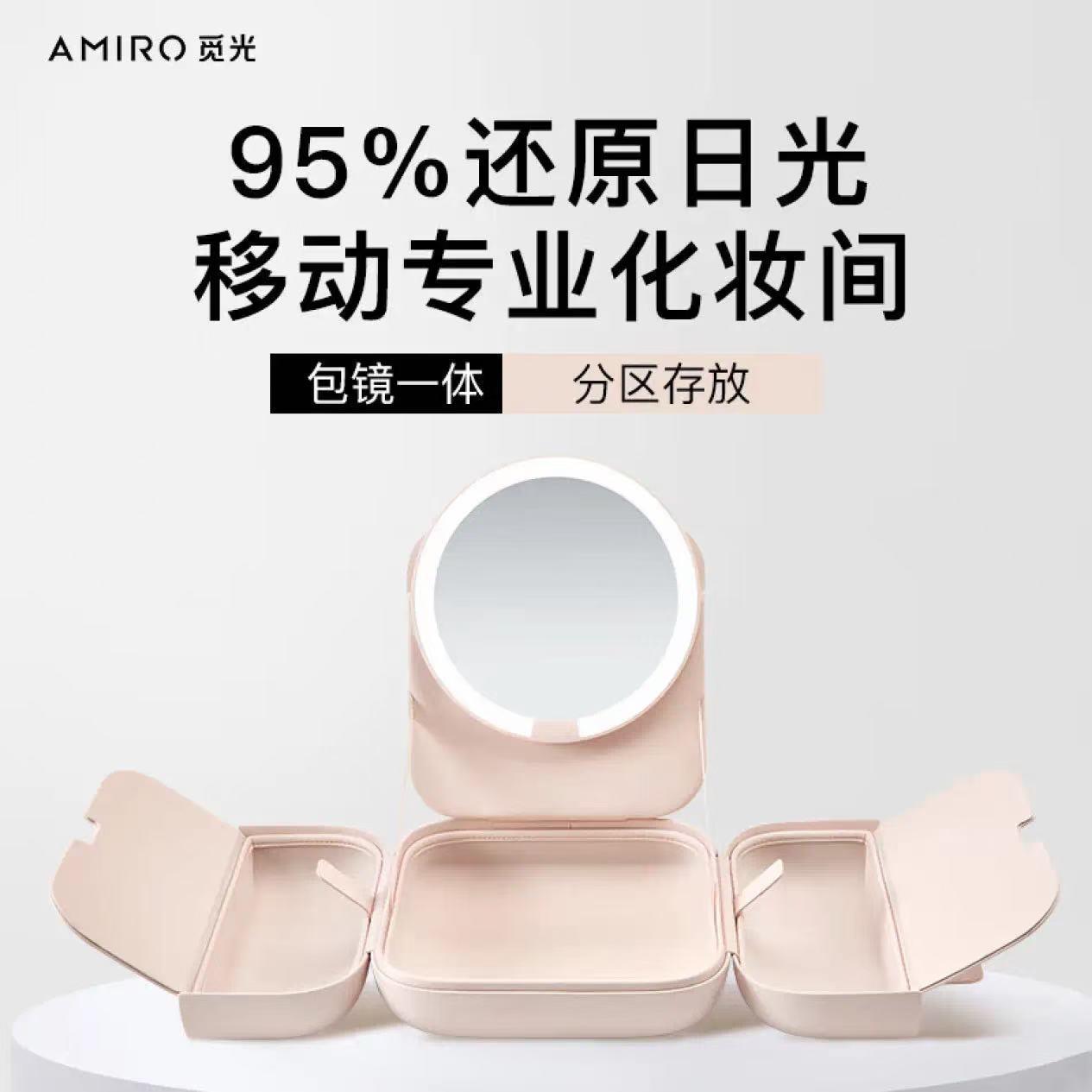 AMIRO觅光包包镜子化妆镜带灯led便携可折叠随身智能补光梳妆美妆图片