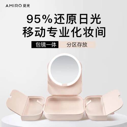 AMIRO觅光包包镜子化妆镜带灯led便携可折叠随身智能补光梳妆美妆