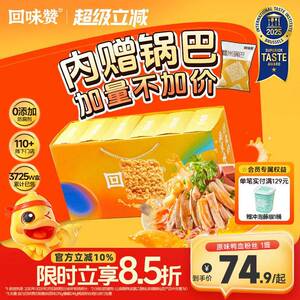 回味赞正宗南京鸭血粉丝汤方便速食食品送礼走亲戚特产礼盒