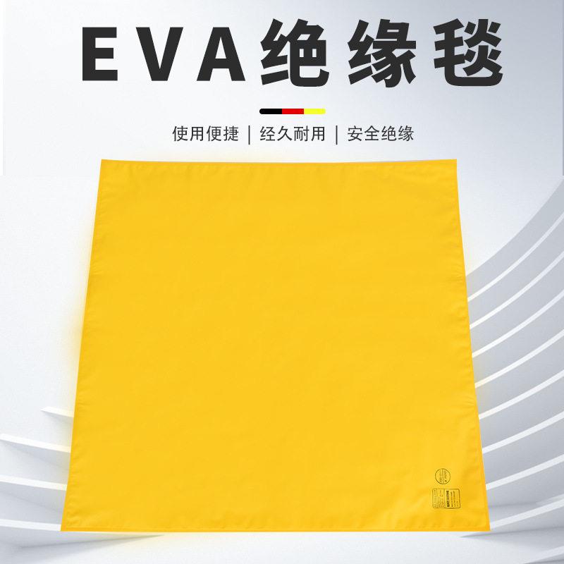 带电作业国产绝缘毯树脂400V低压绝缘垫防触电