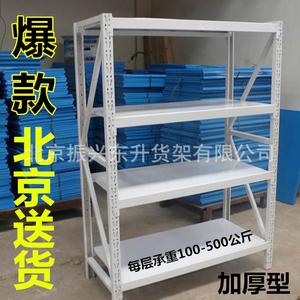 北京厂家直销仓储仓库货架轻型中型货架重型角钢置物架托盘架铁架