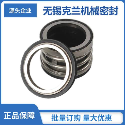 厂家直供104机械密封 清水泵机械密封 水泵机械密封件 量大优惠