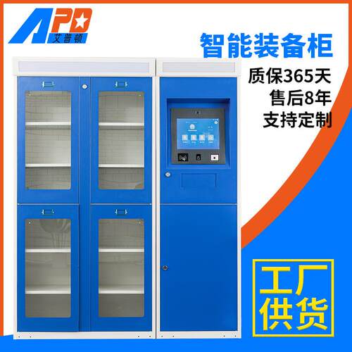 智能卷宗柜档案物资管理柜文件交换柜联网寄存物证存取柜借还柜