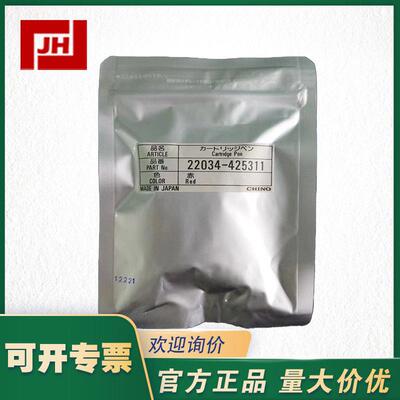 CHINO千野记录仪22034-425311赤色红色记录笔写字笔
