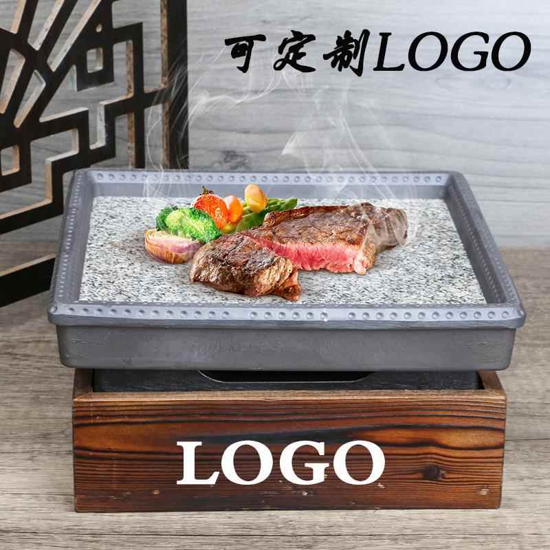 烤固串头保002温炉环保油酒精加热烤肉盘商用石木座韩式石板烧烤