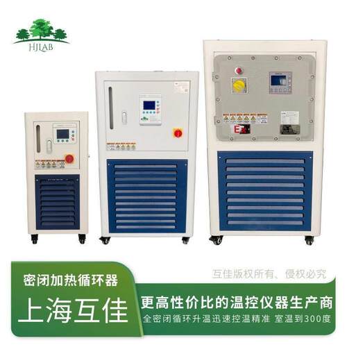 反应釜用导热油加热循环器温密闭循环油浴锅新能源测试模温机