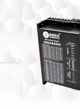 雷赛Dm860 Dma860H步进电机驱动器雕刻机专用控制器