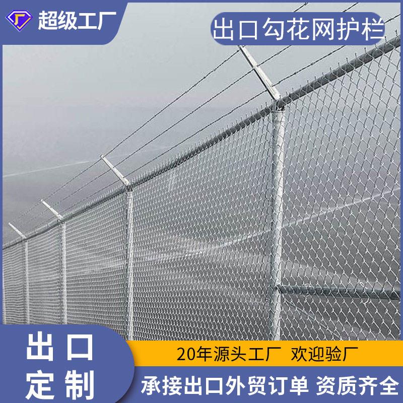 出口镀锌勾花网护栏网钢丝网围栏护栏护栏围栏欧美外贸热销厂家