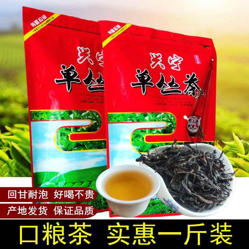 兴宁单枞王 客家特产茶叶 春茶 高山单丛 乌龙茶凤凰单从500g包邮