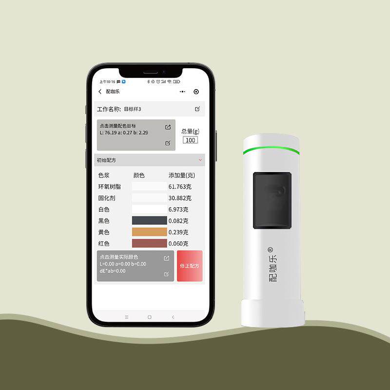 高精度美缝专用配色仪器 便携式分光色宝 色浆彩砂一砖一色调色仪