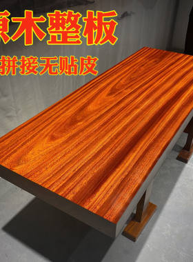 新式花胡桃木原木实木大板茶桌茶台茶几老板办公家具整板