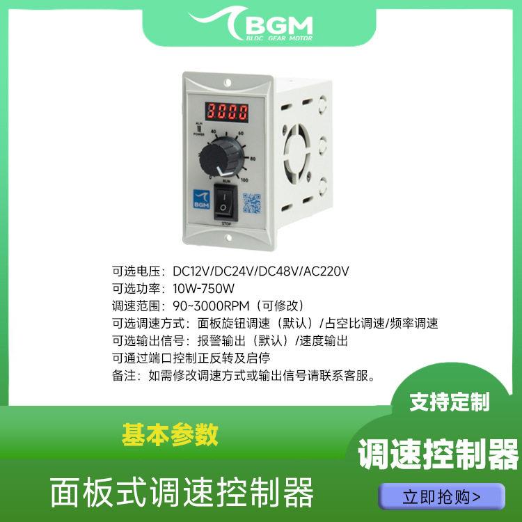 无刷电机调速器厂家直供量大价优PWM调速正反转电机控制器EHD200B