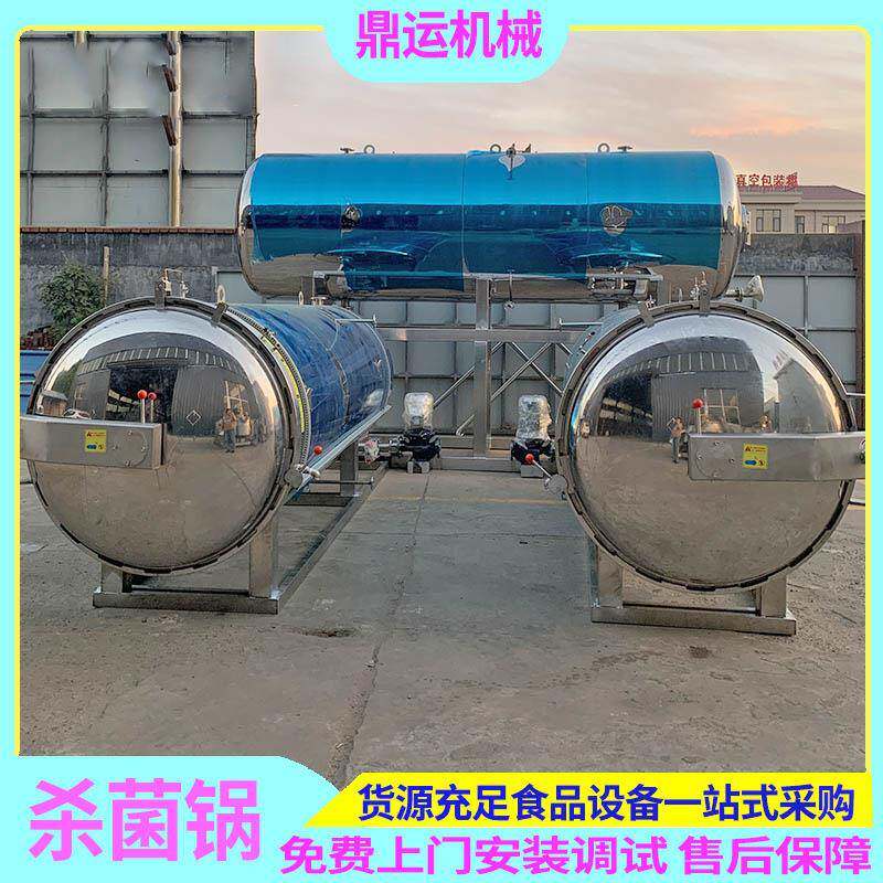 液压开门杀菌锅自动开门杀菌锅小包装喷淋杀菌锅侧喷杀菌釜
