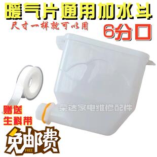 加水电暖器暖气片加水斗补水斗水槽6分口小水斗水壶小漏斗带盖