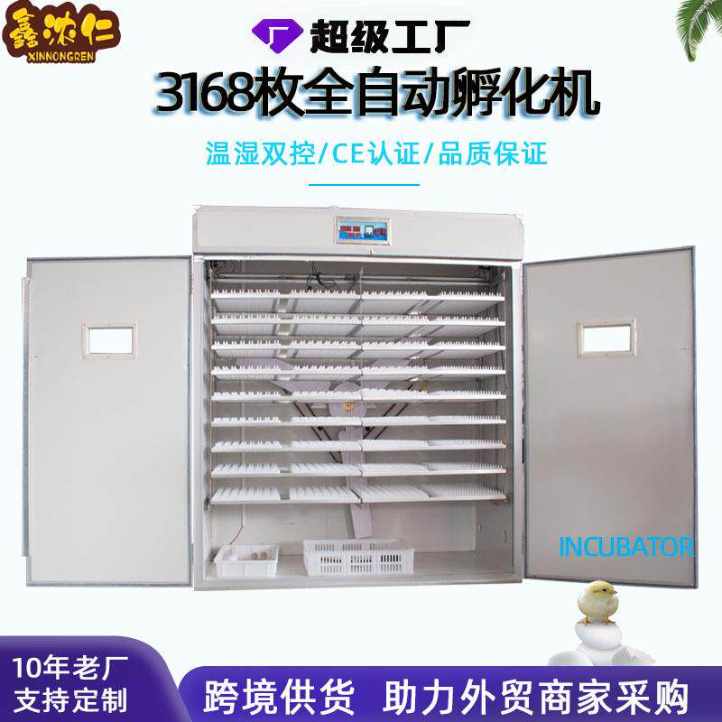 养跨境全自动大型鸡孵化机家用型小鸡孵化器殖蛋化BIA箱智能孵化