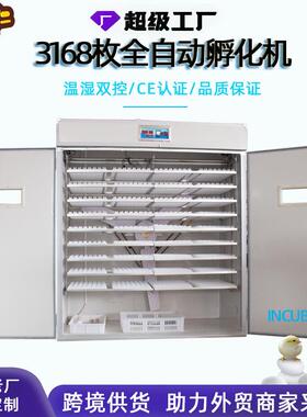 养跨境全自动大型鸡孵化机家用型小鸡孵化器殖蛋化BIA箱智能孵化