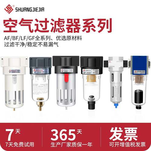 空气过滤器气动气源处理器油水分离器正品AF/BF/GF/LF耐压16公斤