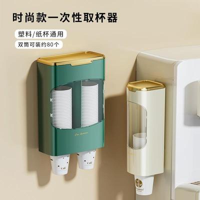 一次性杯取杯器大容量壁挂式纸杯塑料杯子饮水机取杯架时尚置物架