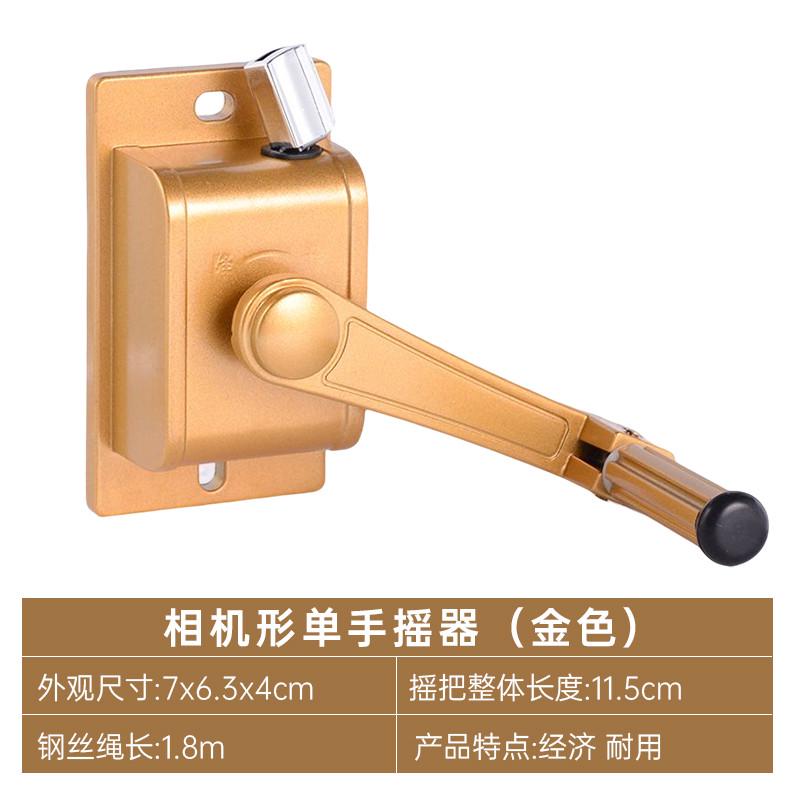 升降晾衣架单杆手摇器通用配件 百叶窗摇手器窗帘升降器多用途