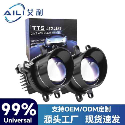 热卖汽车J7三色通用led大灯雾灯双光透镜聚光灯泡改装白黄光