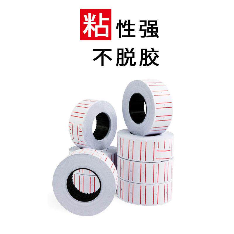 白色价线标纸 MX-6600打红IPA价纸 不干胶价格双标签