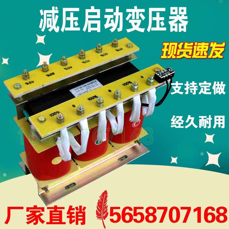 电机自耦降压启动柜变压器QZB-45KW/55/75/100/115/400/90/225/30