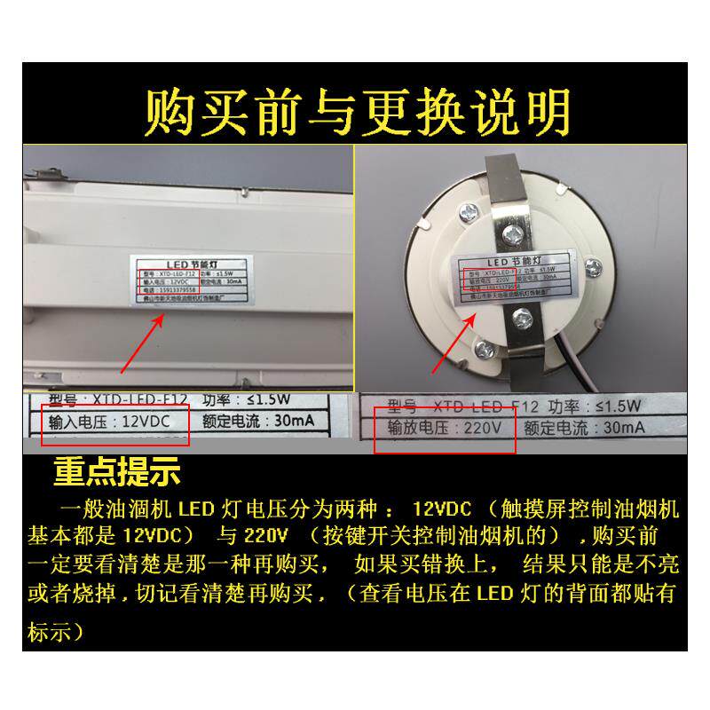抽油烟机配件LED冷光灯照明节能灯圆形长方形12V220V灯泡专用热卖