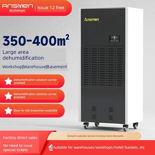 安诗曼大型工业除湿机地下室大功率抽湿机车间仓库档案室吸湿器