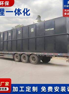 厂供屠宰场污水养殖场污水生活废水工业废水化工厂废水等成套设备