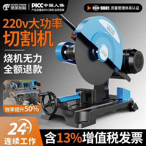 220v大功率切割机400型木工全铜线钢材型材工业重型切割机2.2KW