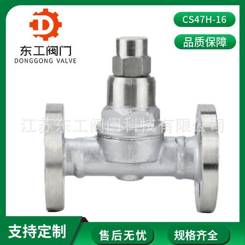 双金属片式蒸汽疏水阀CS46H-16C铸钢不锈钢法兰疏水器蒸汽疏水阀