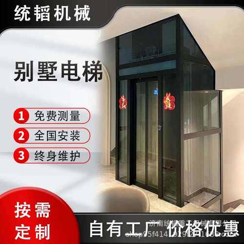 家用电梯 别墅三层液压曳引室内外二三四五层复式阁楼家用电梯