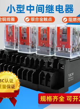 HH52P直流小型中间继电器DC5V 6V9V12V24V AC220v交流 AC6V9V380v