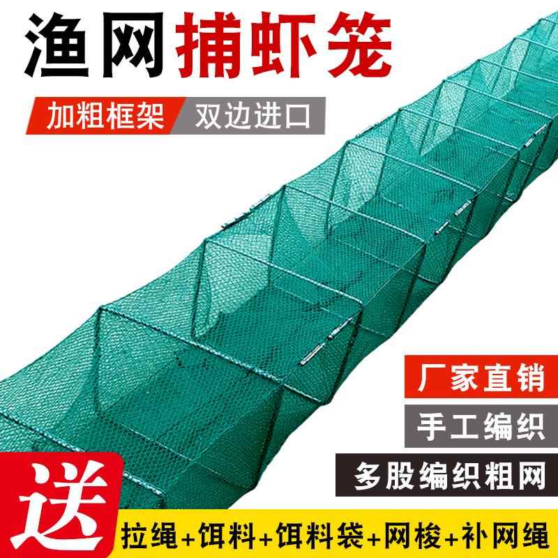 虾笼渔网鱼网加厚龙虾地网笼捕鱼专用折叠鱼笼捕虾网黄鳝笼河虾网