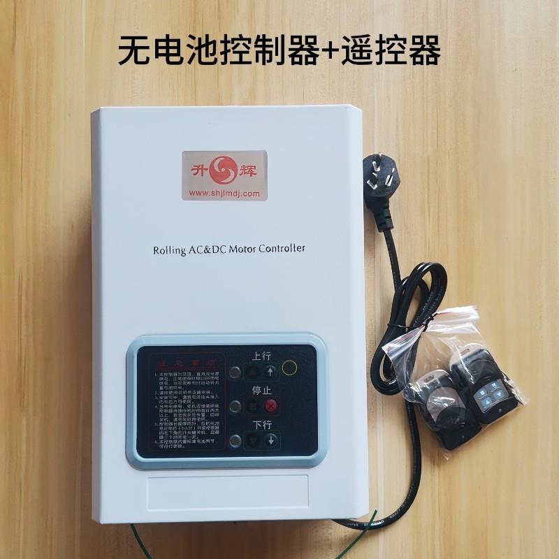 卷帘门无电池控制器交直流马达专用电控箱卷闸门24V控制箱停电宝