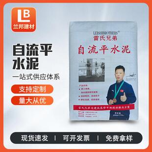 高强自流平水泥家用室内外地面找平修补砂浆耐磨水泥自流基层面