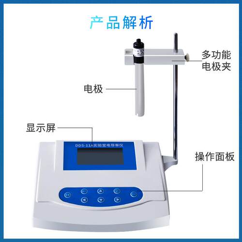 DDSJ-308A液晶屏数显台式电导率仪电导率计包邮高精度
