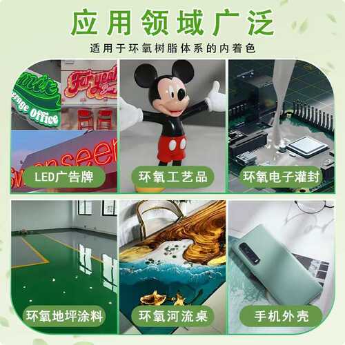 环氧树脂油性色浆胶水颜料油漆高浓度调色膏耐高温色浆防水不褪色