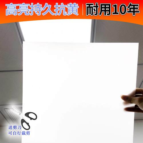 乳白led灯光磨砂扩散板亚克力吸顶长条透光办公灯箱片吊顶灯罩片