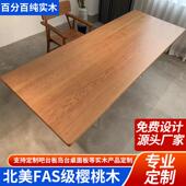 北美樱桃木桌面板异形台面餐桌书桌板电脑升降桌面板实木板定制
