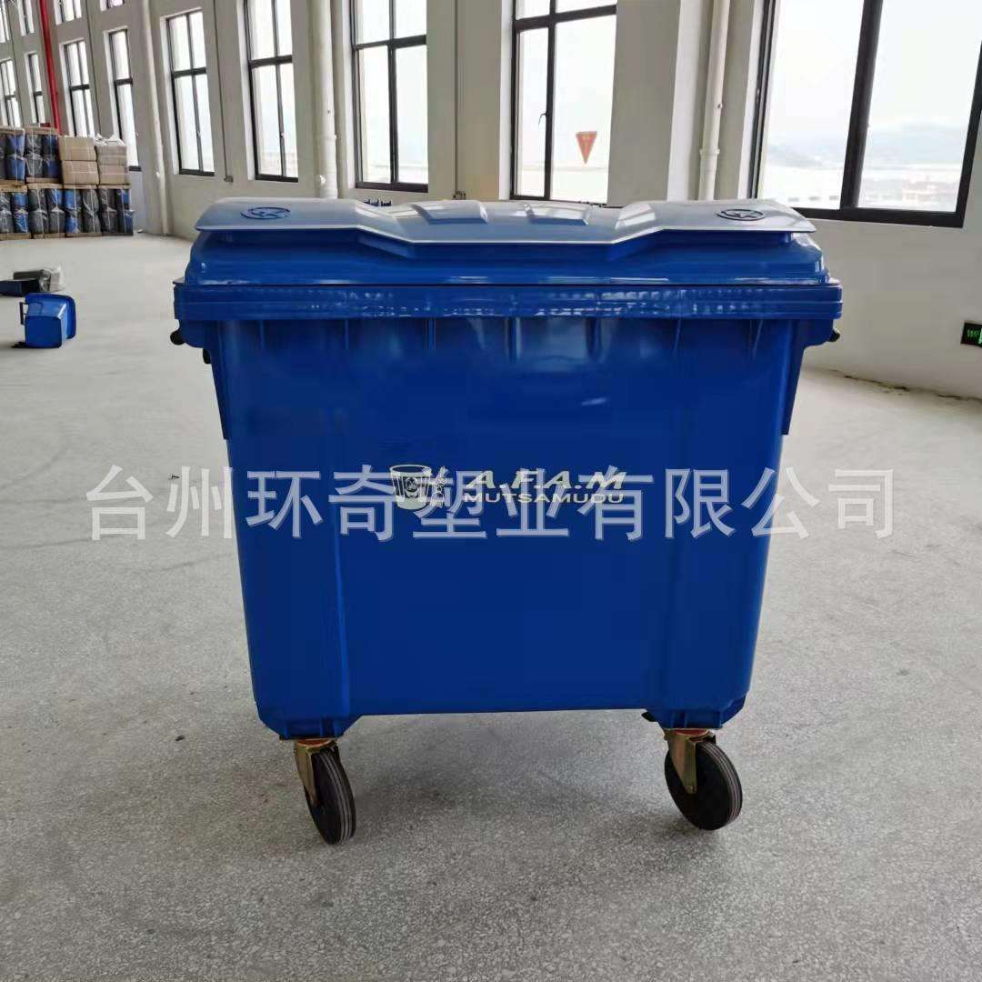 660升桶塑料垃圾桶环卫手推垃圾车1100升小区街道移动垃圾箱
