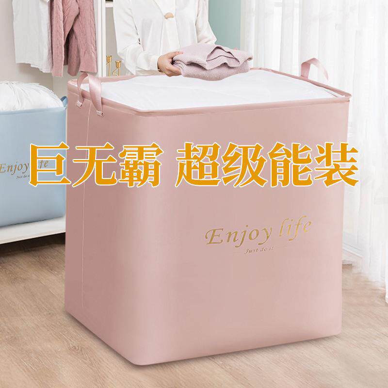 棉被收纳袋大容量家用衣服整理箱搬家打包装衣物收纳袋子超厚防潮